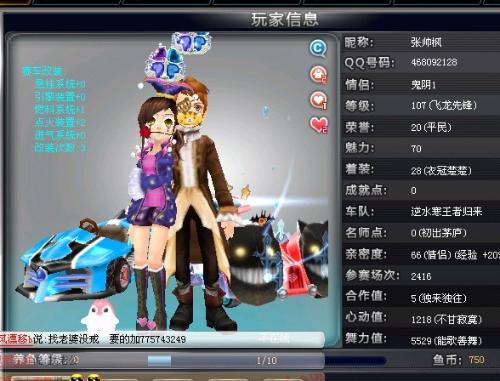 内顶尖女子